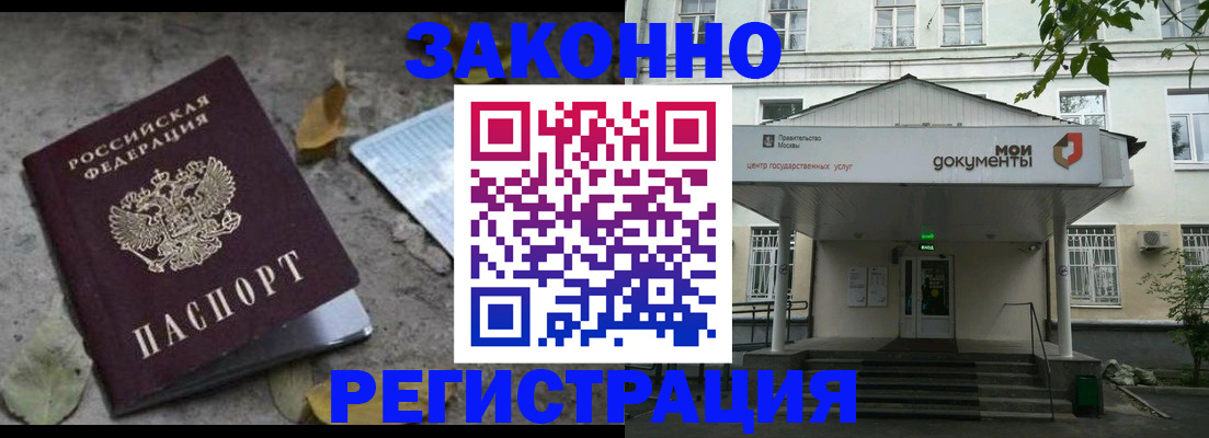 временная прописка в Ртищево