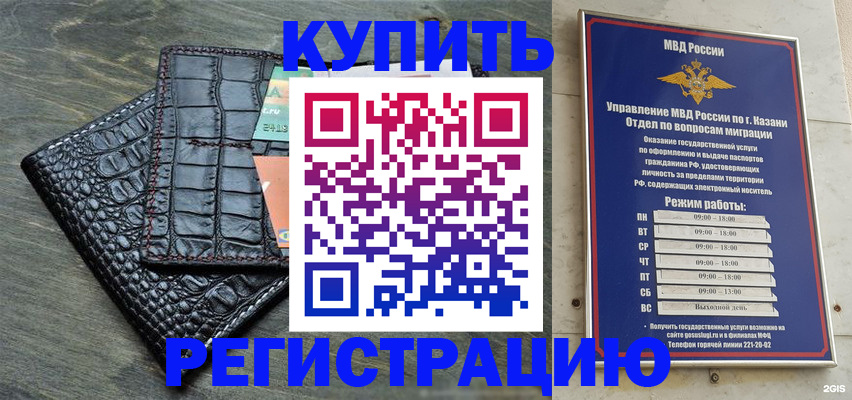 прописка в квартире в Ртищево