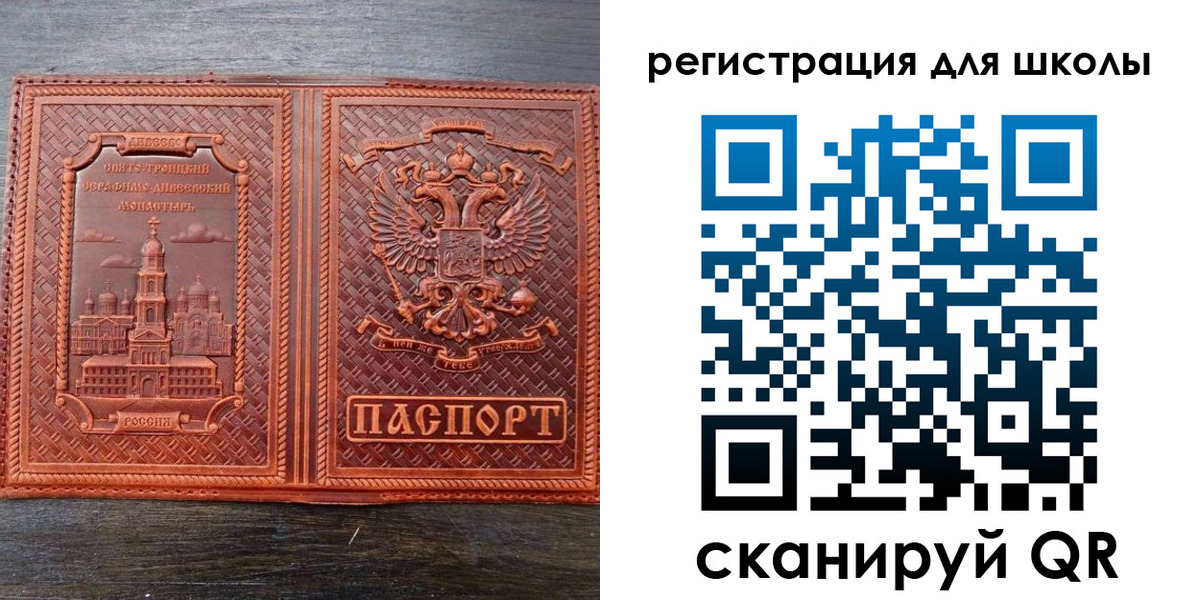 регистрация для дет. сада в Ртищево