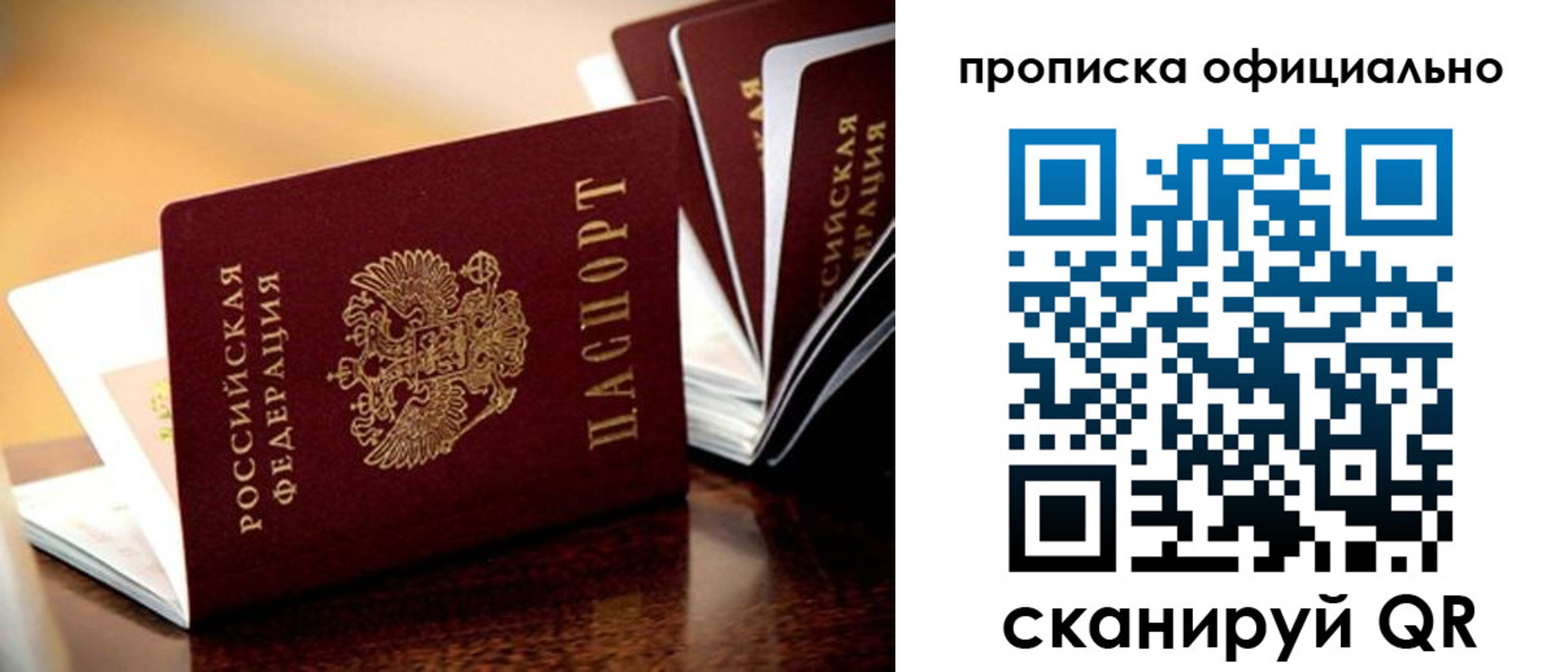 временная регистрация недорого в Ртищево