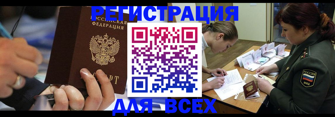миграционный учет в Ртищево