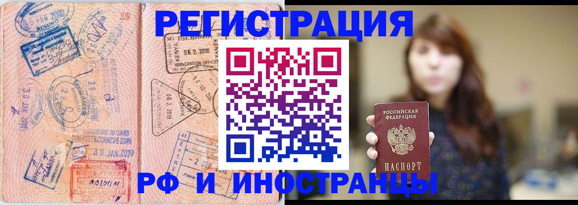временная регистрация адрес в Ртищево