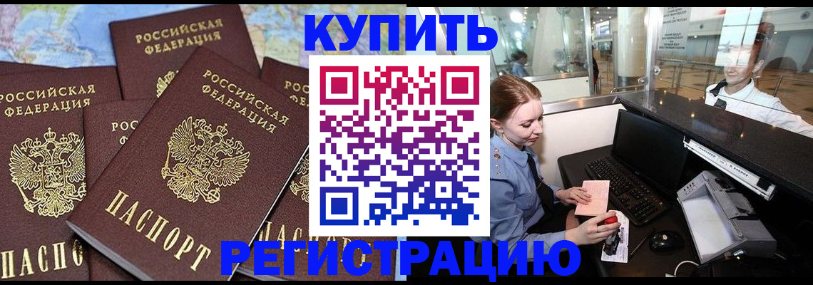 регистрация в Ртищево
