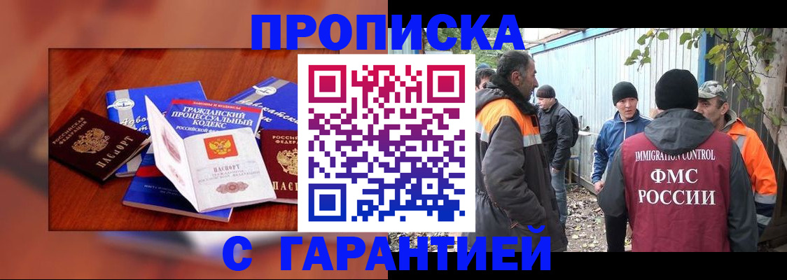 прописка для кредита в Ртищево