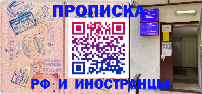 прописка для кредита в Ртищево