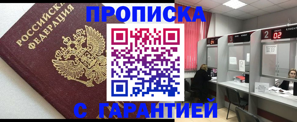 прописка паспорт в Ртищево